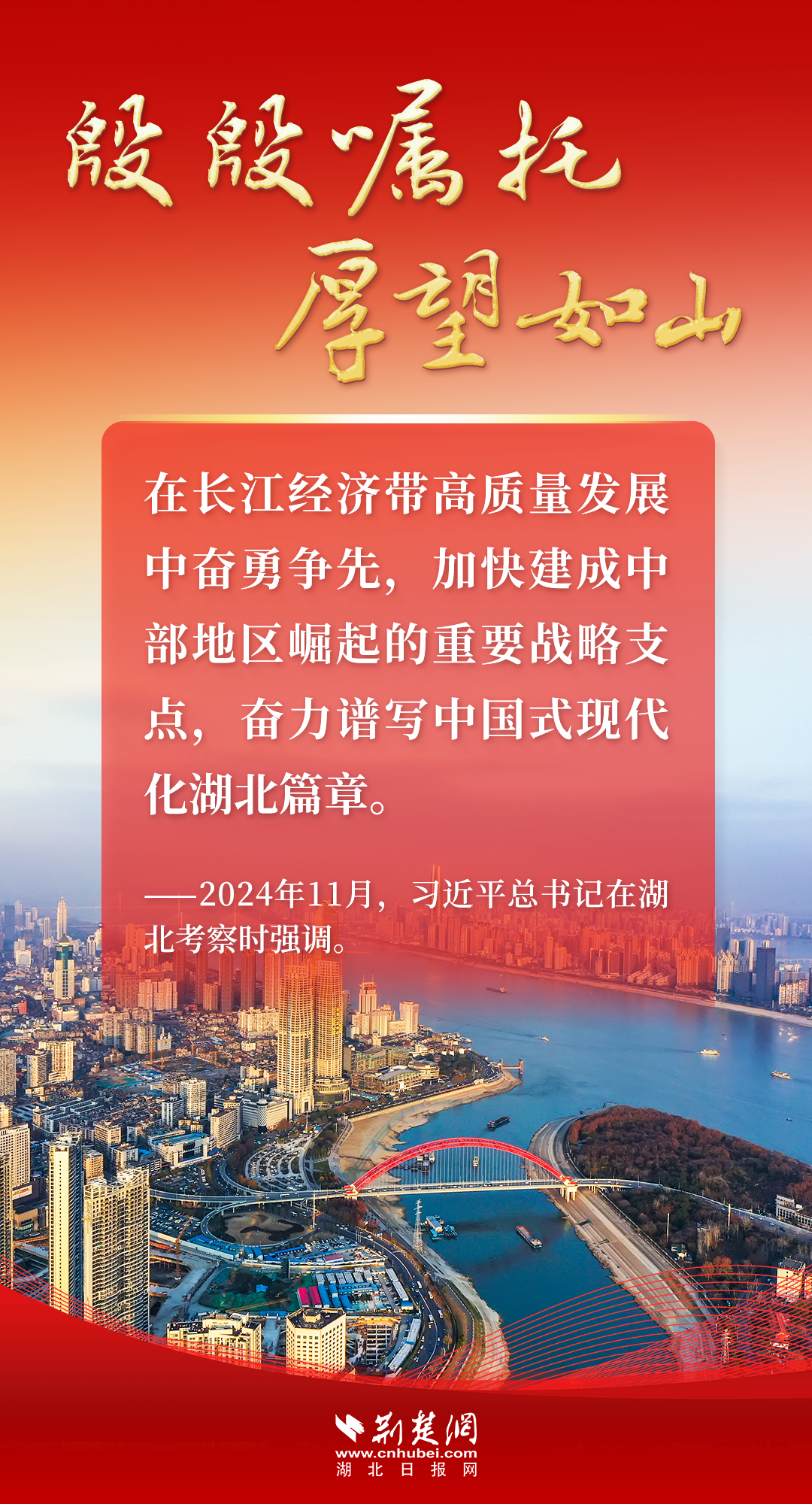 
中国人民解放军总医院黄牛代挂号电话票贩子号贩子网上预约挂号,住院检查加快,牢记总书记的嘱托丨湖北，何以支点