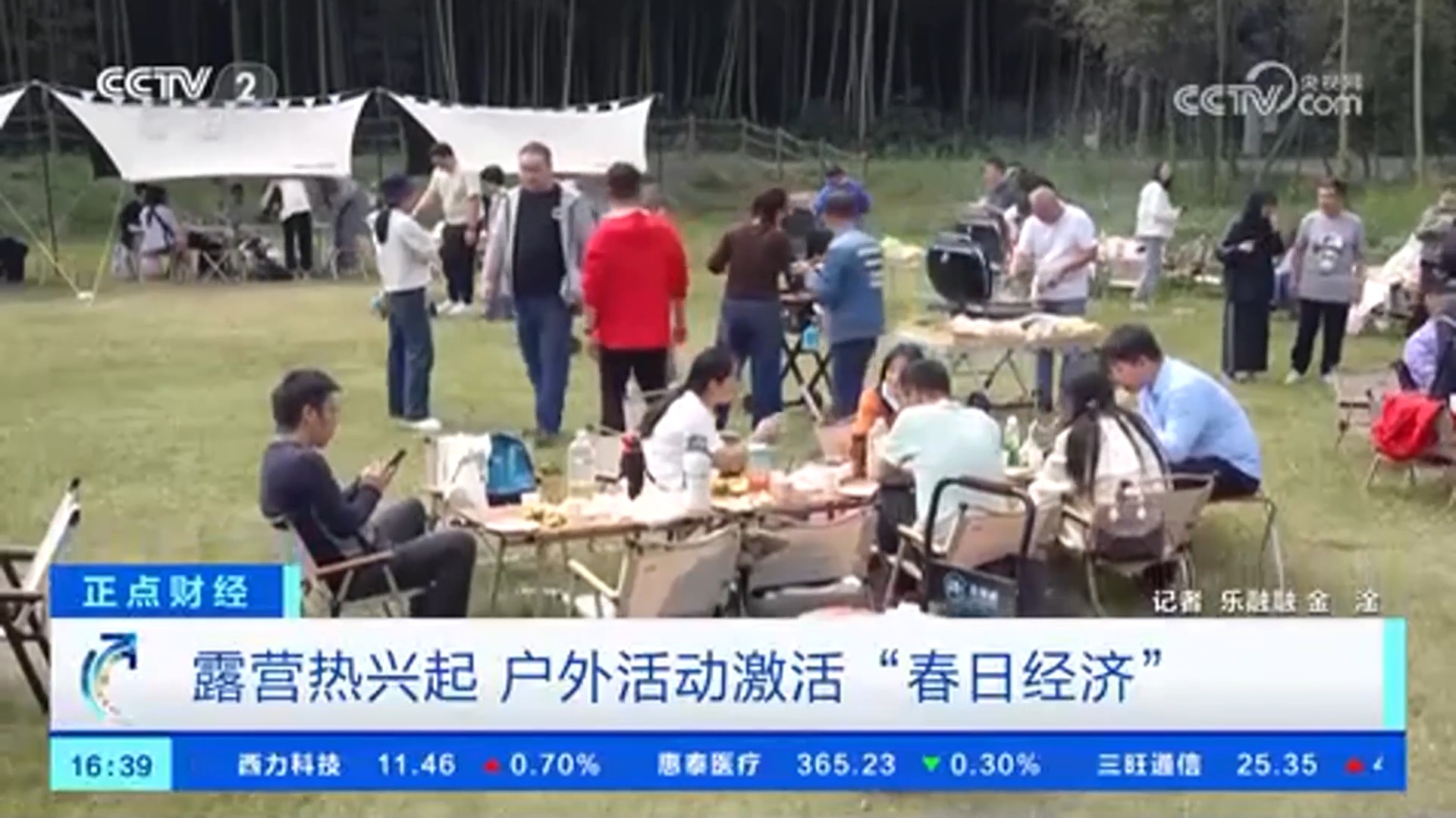 
中国中医科学院西苑黄牛代挂号电话票贩子号贩子网上预约挂号,住院检查加快,露营热或激活万亿元大市场！户外用品企业加速全球布局