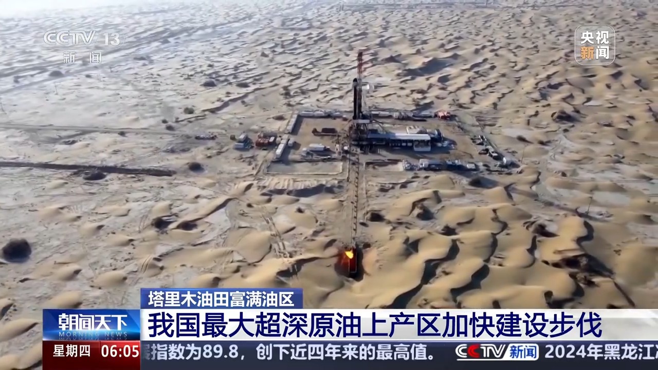 
上海中山医院黄牛代挂号电话票贩子号贩子网上预约挂号,住院检查加快,这就是“中国深度”！塔里木油田超深层油气产量达1.5亿吨