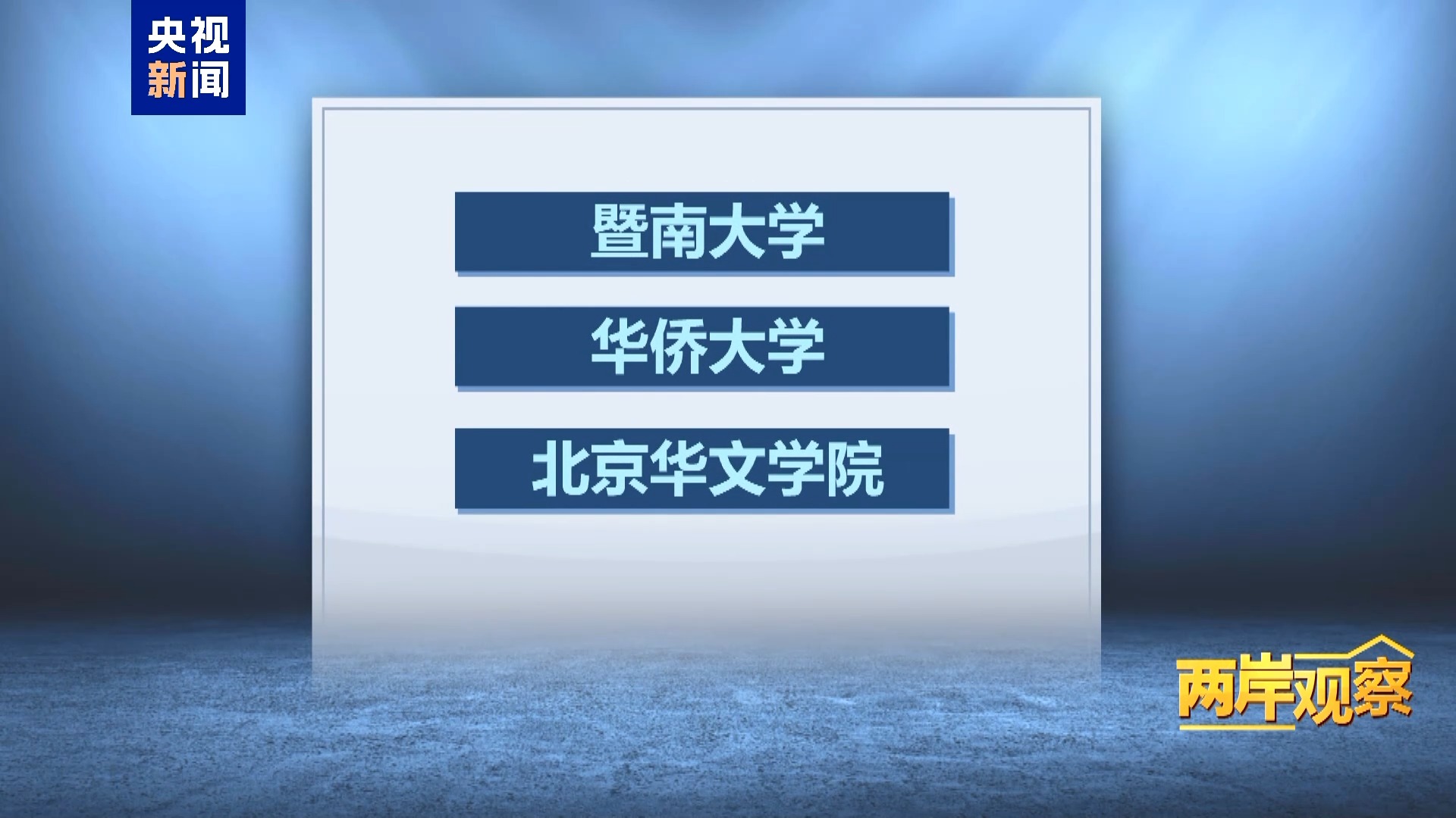 
上海华山医院黄牛代挂号电话票贩子号贩子网上预约挂号,住院检查加快,两岸观察丨再限两岸交流 民进党当局的“诡计”能得逞吗？