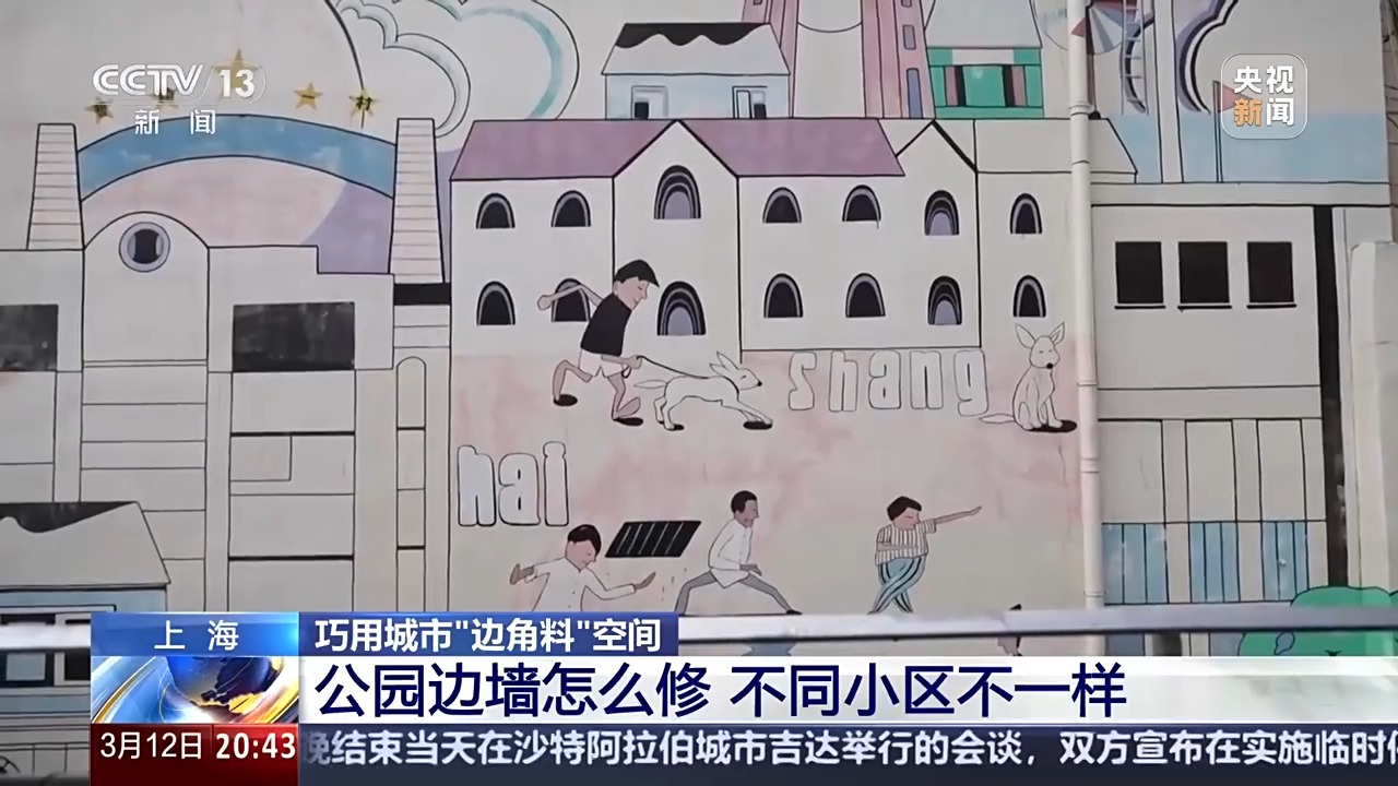 北京协和医院黄牛代挂号电话票贩子号贩子网上预约挂号,住院检查加快,800多米的狭长空间建起三层公园！上海如何巧用城市“边角料”空间？