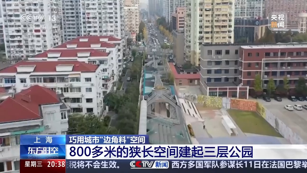 北京协和医院黄牛代挂号电话票贩子号贩子网上预约挂号,住院检查加快,800多米的狭长空间建起三层公园！上海如何巧用城市“边角料”空间？