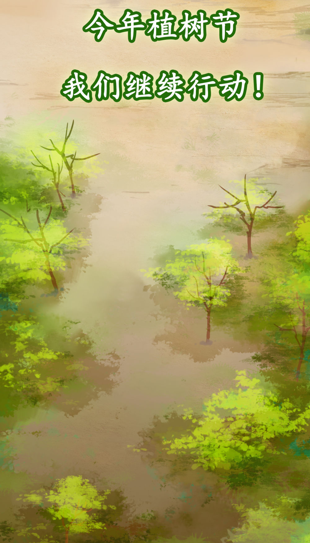 
江苏省第二中医院黄牛代挂号电话票贩子号贩子网上预约挂号,住院检查加快,这个曾经没有树的城市，有绿了！