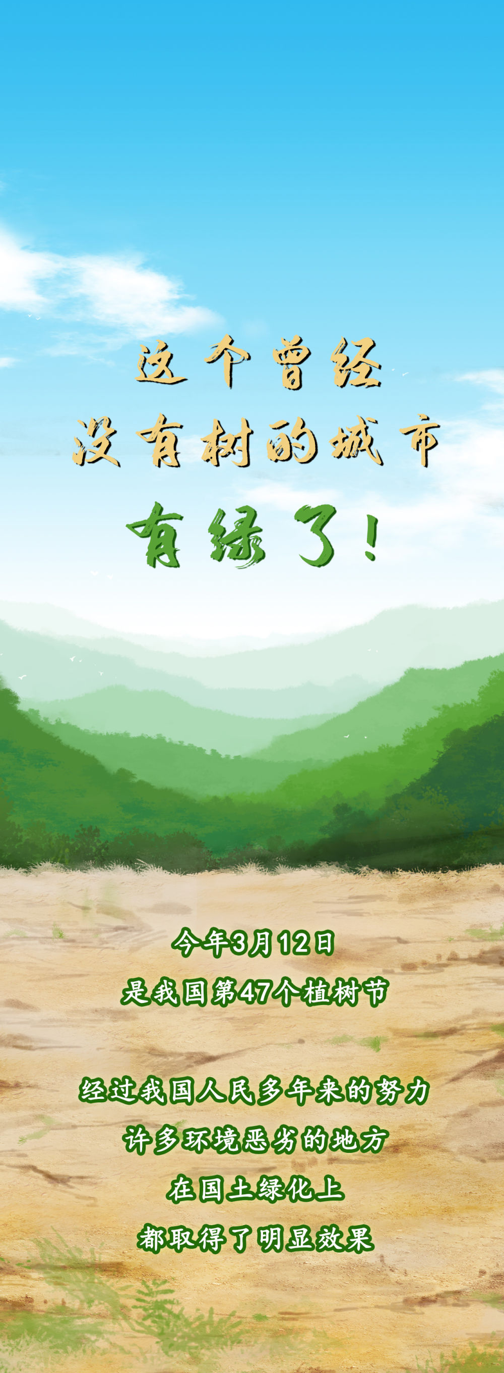 
江苏省第二中医院黄牛代挂号电话票贩子号贩子网上预约挂号,住院检查加快,这个曾经没有树的城市，有绿了！