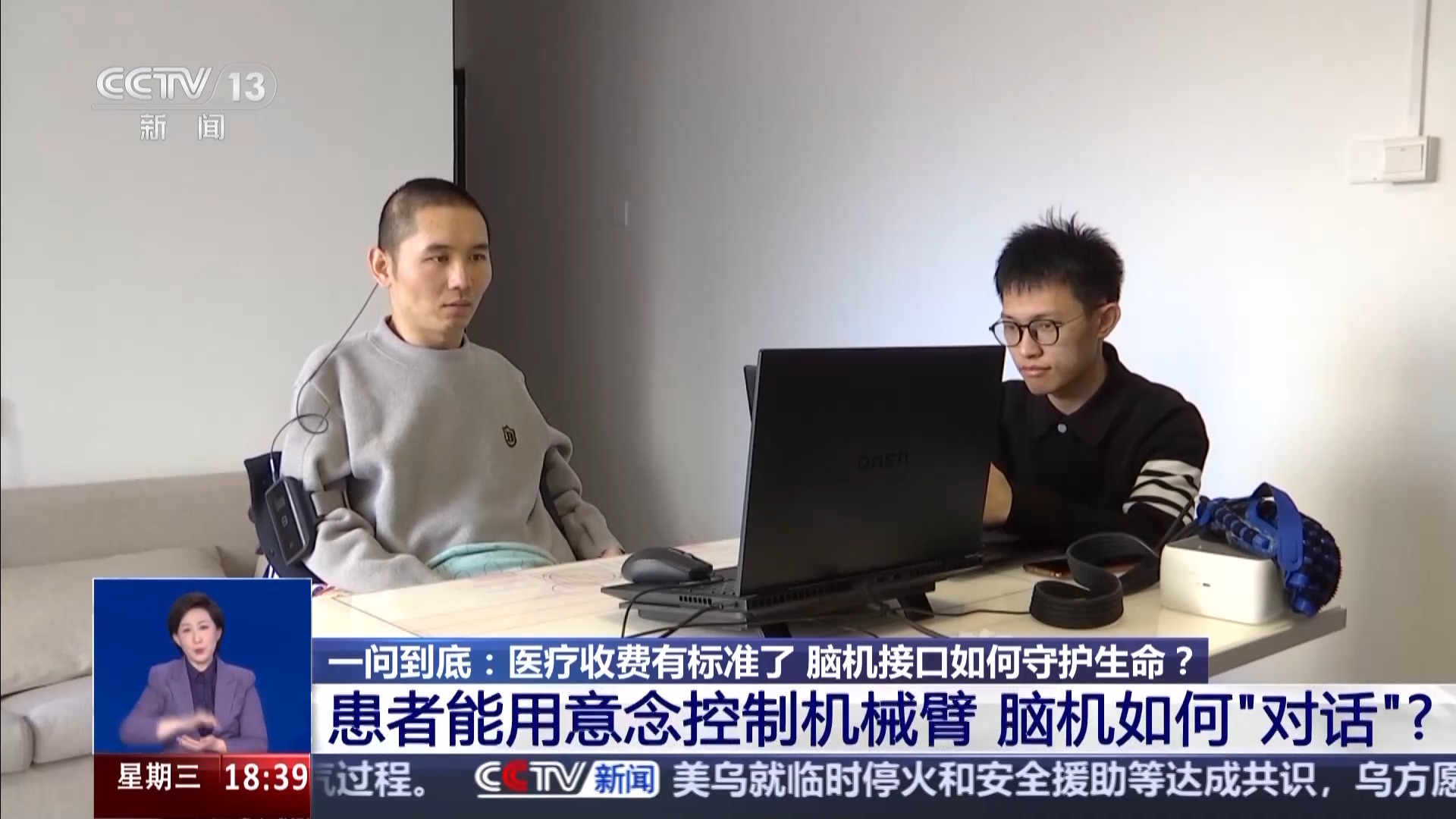 
天津肿瘤医院黄牛代挂号电话票贩子号贩子网上预约挂号,住院检查加快,一问到底丨科幻照进现实 脑机接口如何守护生命？