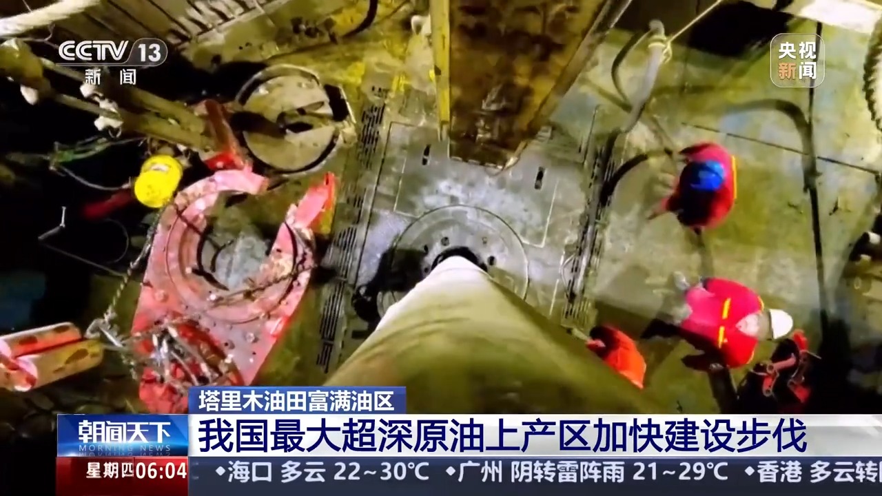 
上海中山医院黄牛代挂号电话票贩子号贩子网上预约挂号,住院检查加快,这就是“中国深度”！塔里木油田超深层油气产量达1.5亿吨
