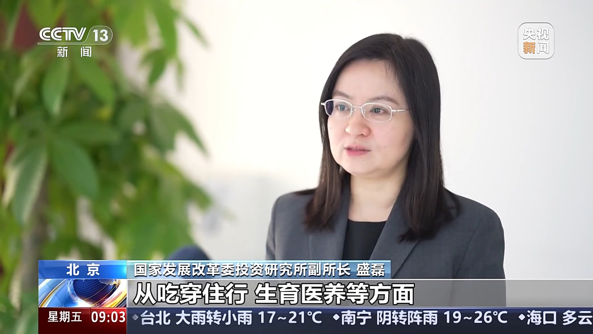 
浙江医院黄牛代挂号电话票贩子号贩子网上预约挂号,住院检查加快,两会新词“投资于人”释放什么信号？这些领域将迎新机遇→