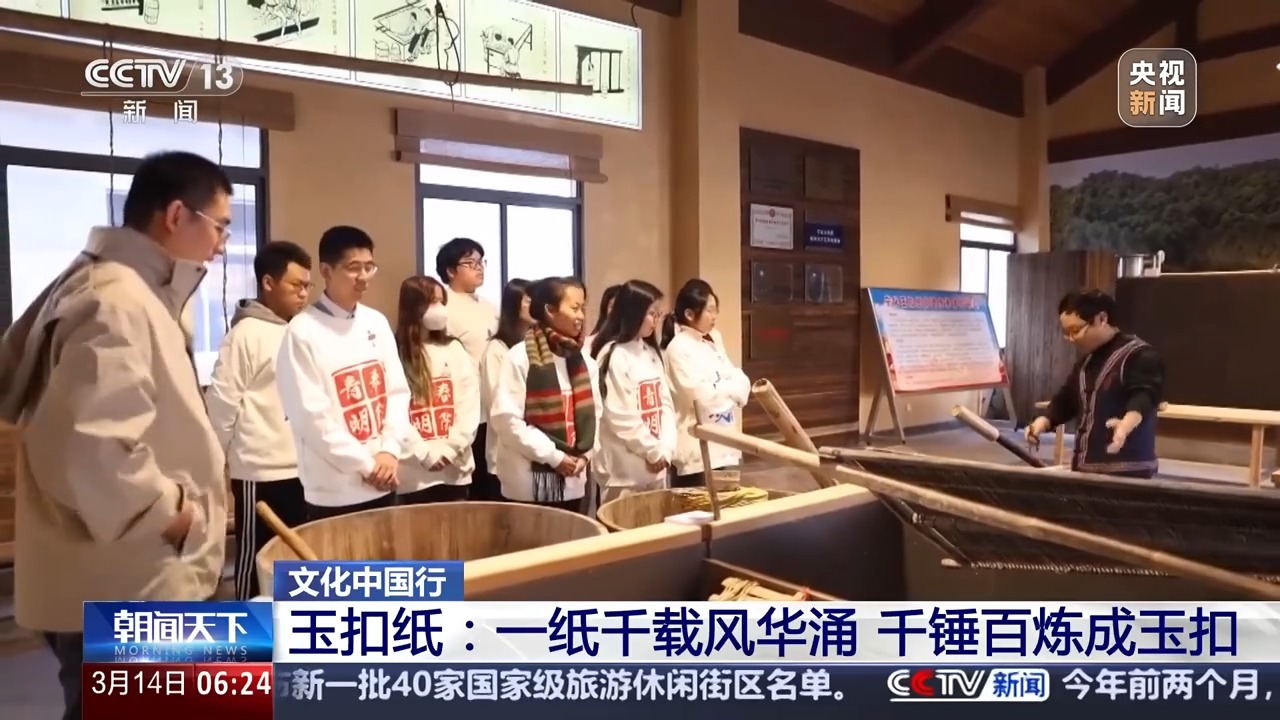 
江苏省中医院黄牛代挂号电话票贩子号贩子网上预约挂号,住院检查加快,文化中国行丨造纸技艺传承千年 有“日鉴天颜”美誉的玉扣纸有何特别？
