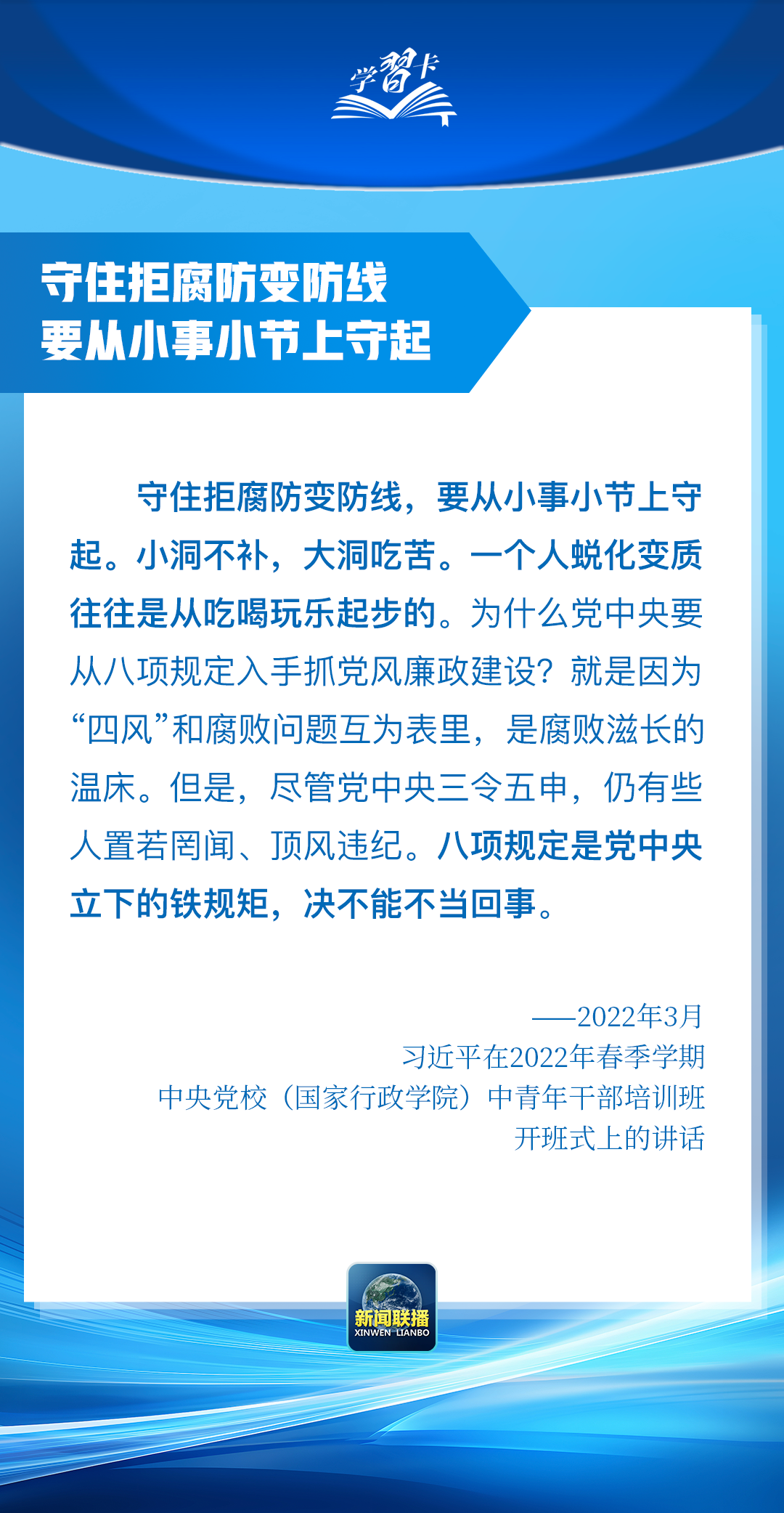 
广州儿童医院黄牛代挂号电话票贩子号贩子网上预约挂号,住院检查加快,学习卡丨“这是党中央立下的铁规矩，决不能不当回事”