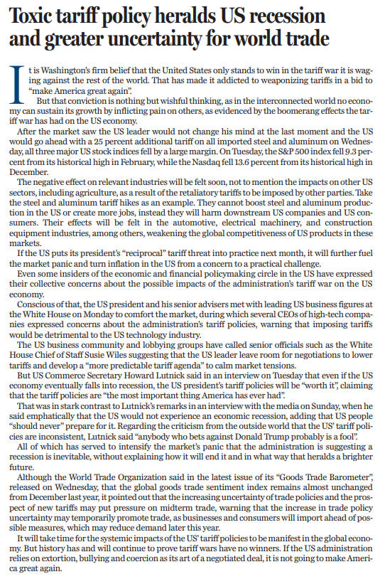 南京儿童医院黄牛代挂号电话票贩子号贩子网上预约挂号,住院检查加快,和评理|损人无法利己,关税战也无法让美国再次伟大