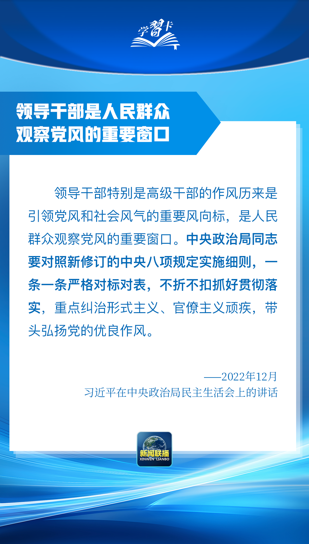 
广州儿童医院黄牛代挂号电话票贩子号贩子网上预约挂号,住院检查加快,学习卡丨“这是党中央立下的铁规矩，决不能不当回事”