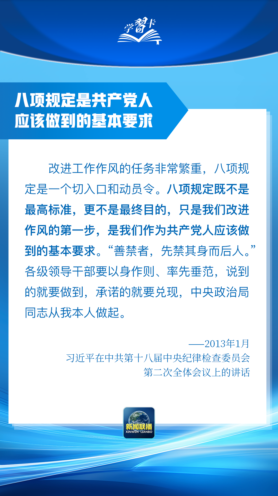 
广州儿童医院黄牛代挂号电话票贩子号贩子网上预约挂号,住院检查加快,学习卡丨“这是党中央立下的铁规矩，决不能不当回事”