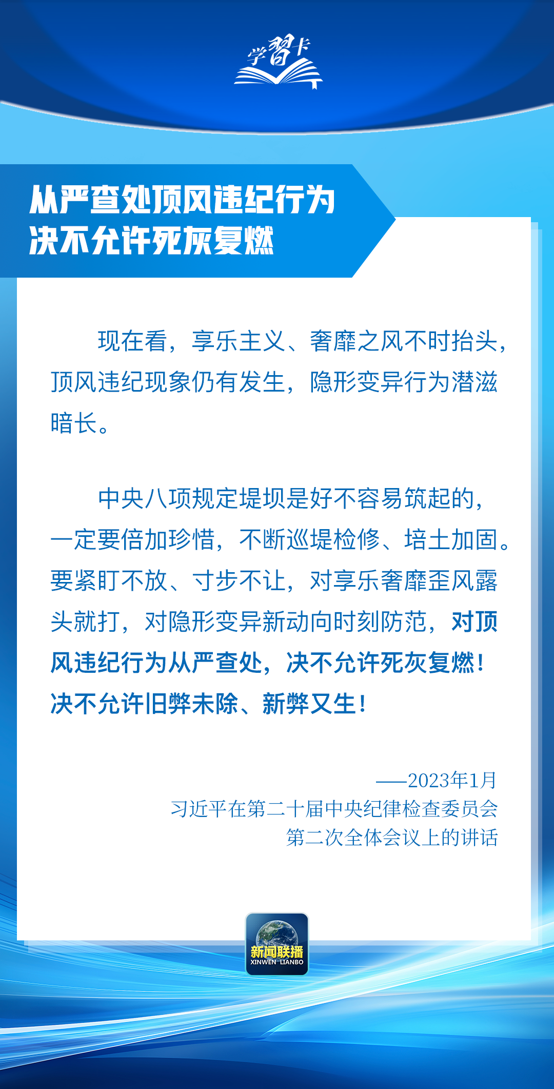 
广州儿童医院黄牛代挂号电话票贩子号贩子网上预约挂号,住院检查加快,学习卡丨“这是党中央立下的铁规矩，决不能不当回事”