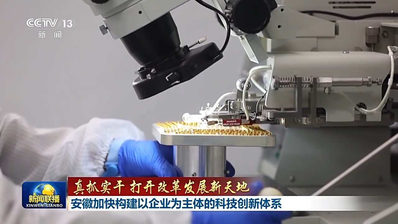 
北京人民医院黄牛代挂号电话票贩子号贩子网上预约挂号,住院检查加快,真抓实干 打开改革发展新天地丨科技与产业如何做到深度融合？北京、安徽出实招