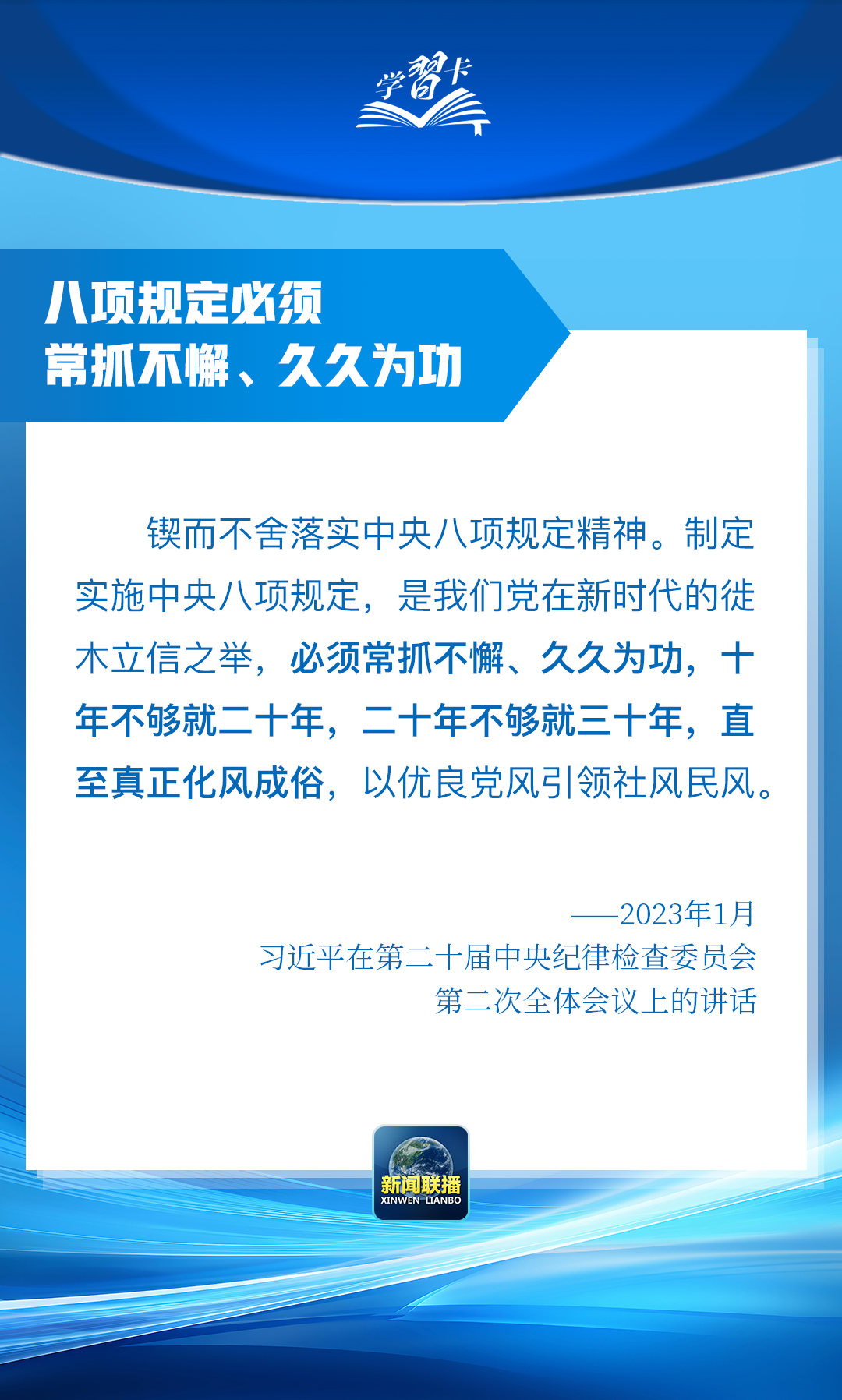 
广州儿童医院黄牛代挂号电话票贩子号贩子网上预约挂号,住院检查加快,学习卡丨“这是党中央立下的铁规矩，决不能不当回事”