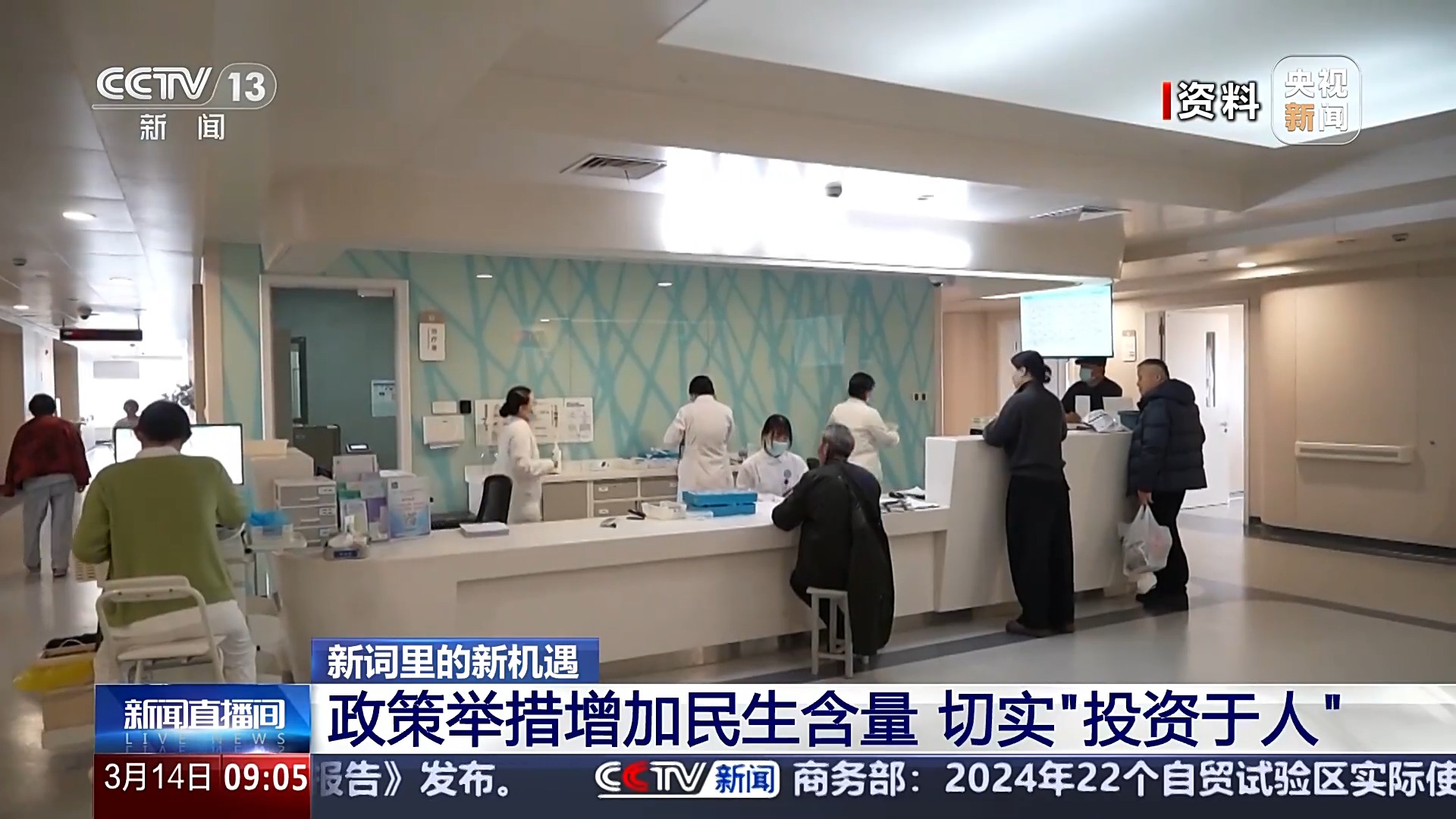 
浙江医院黄牛代挂号电话票贩子号贩子网上预约挂号,住院检查加快,两会新词“投资于人”释放什么信号？这些领域将迎新机遇→