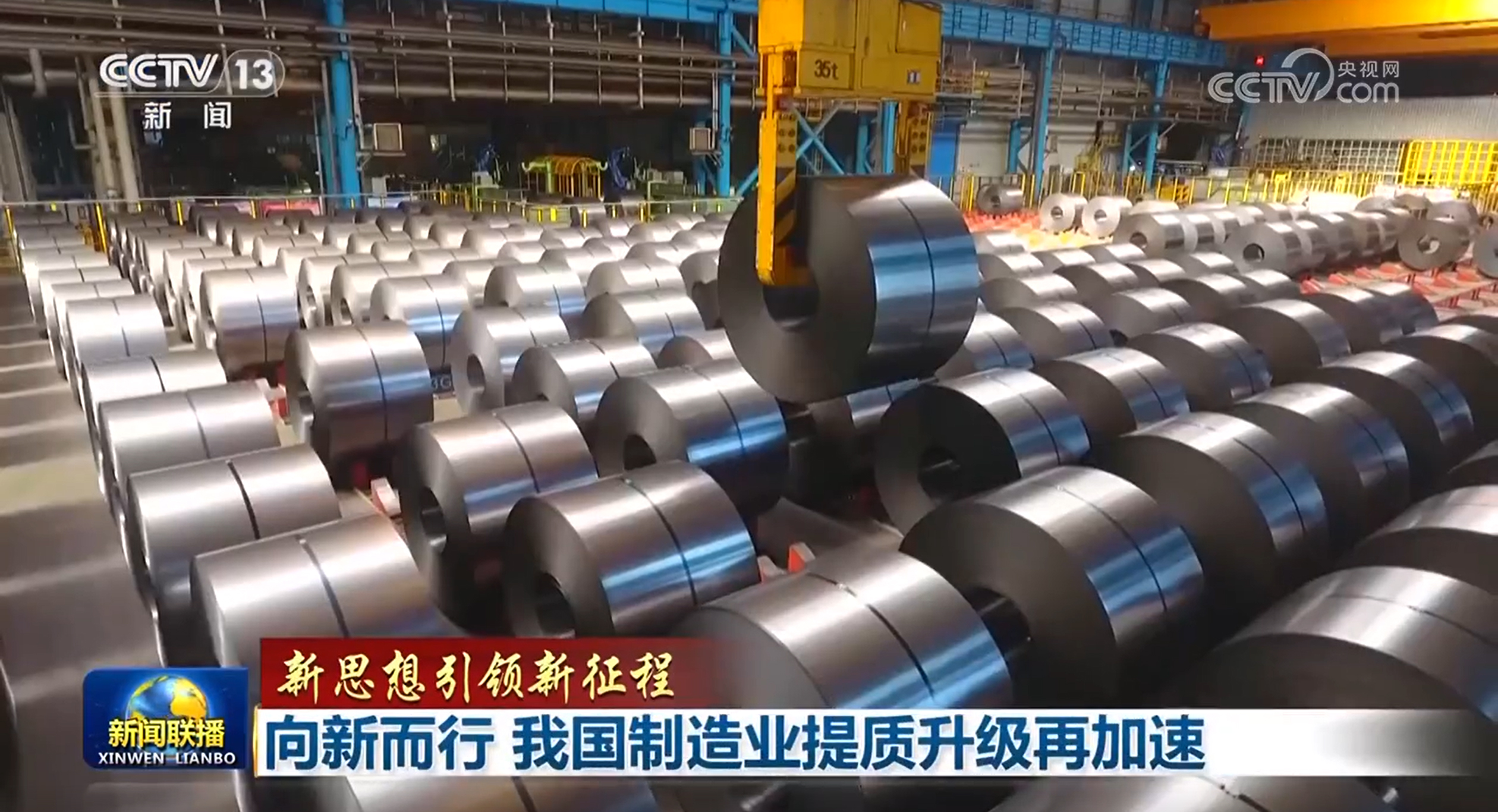 
广州市妇女儿童医疗中心黄牛代挂号电话票贩子号贩子网上预约挂号,住院检查加快,【新思想引领新征程】向新而行 我国制造业提质升级再加速