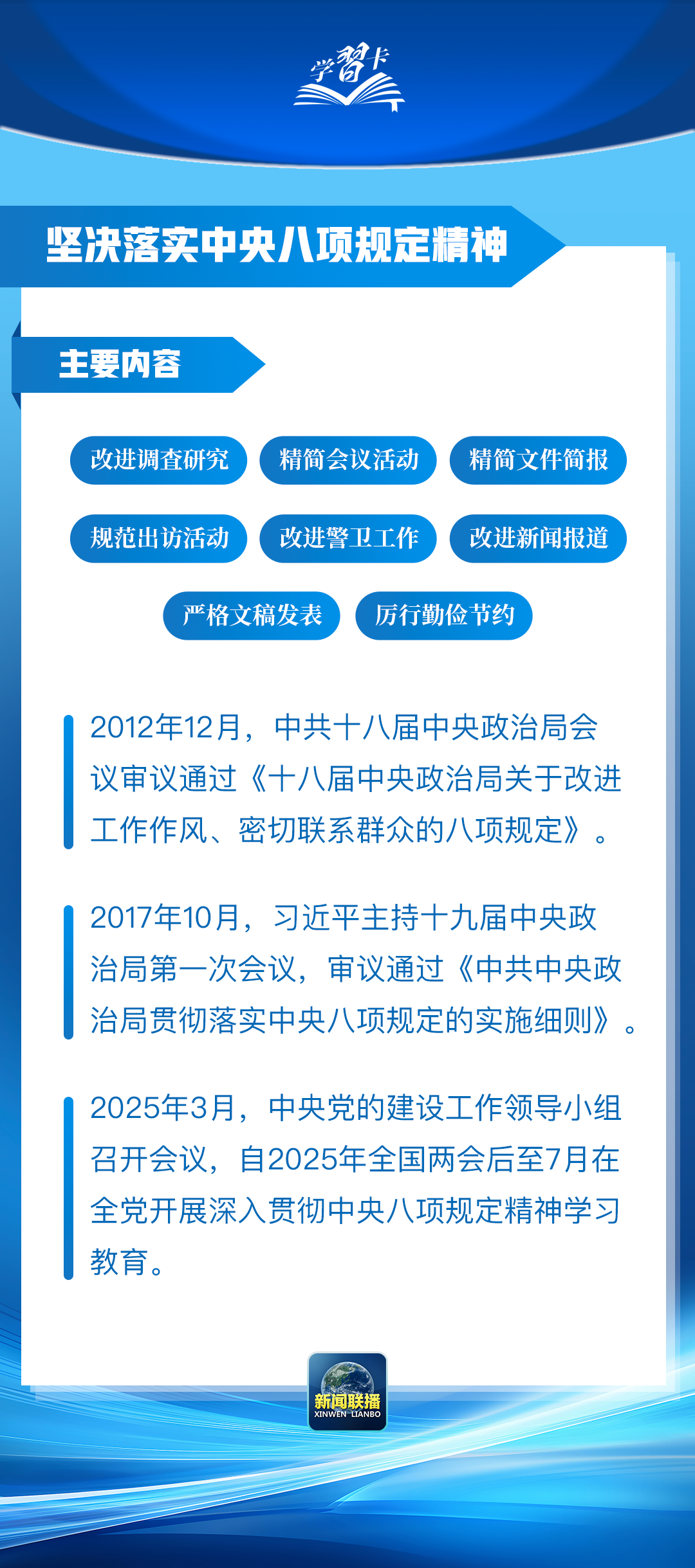 
广州儿童医院黄牛代挂号电话票贩子号贩子网上预约挂号,住院检查加快,学习卡丨“这是党中央立下的铁规矩，决不能不当回事”