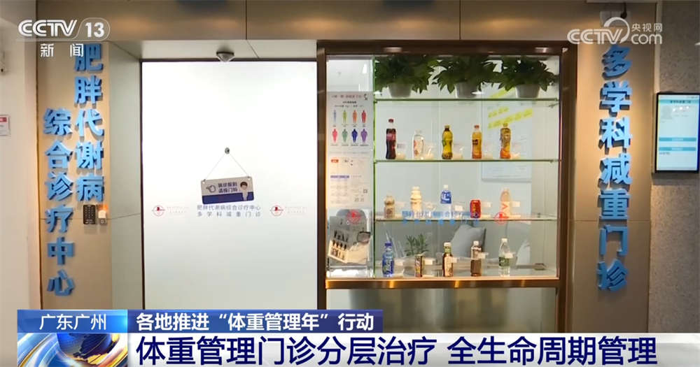 
天津各大医院黄牛代挂号电话票贩子号贩子网上预约挂号,住院检查加快,“体重管理”成为热词备受关注 各地积极探索为居民健康减“负”