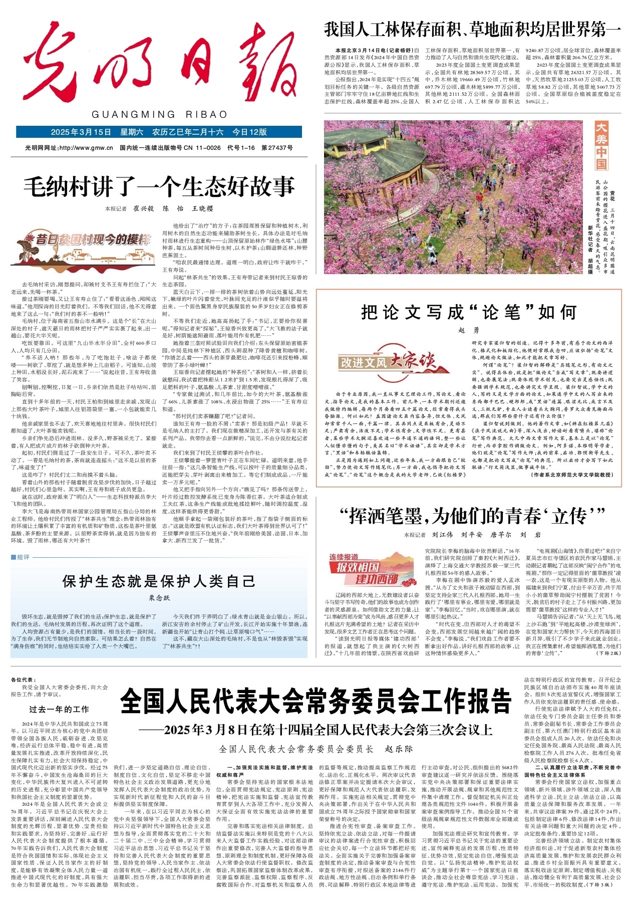 
广东省人民医院黄牛代挂号电话票贩子号贩子网上预约挂号,住院检查加快,【连续报道·报效祖国 建功西部】“挥洒笔墨，为他们的青春‘立传’”