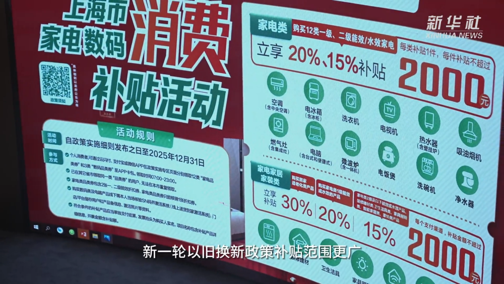 
北京大学肿瘤医院黄牛代挂号电话票贩子号贩子网上预约挂号,住院检查加快,经济政策一线微观察｜上海家电家居市场以旧换新活力足 有新亮点也有新期待