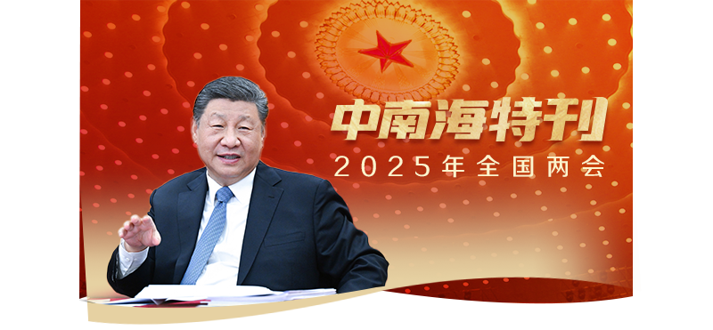 
北京大学第三医院黄牛代挂号电话票贩子号贩子网上预约挂号,住院检查加快,天天学习｜中南海月刊·特刊（2025年全国两会）