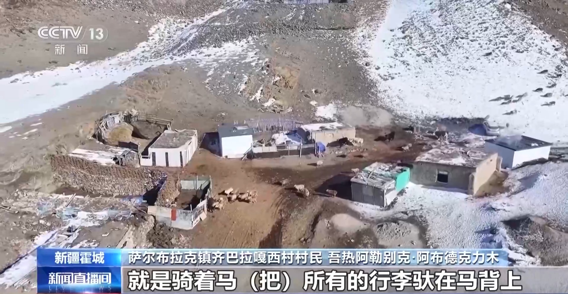 
广东省中医院黄牛代挂号电话票贩子号贩子网上预约挂号,住院检查加快,羊咩咩穿上了高科技“新衣”！来看新疆伊犁河谷牲畜春季转场