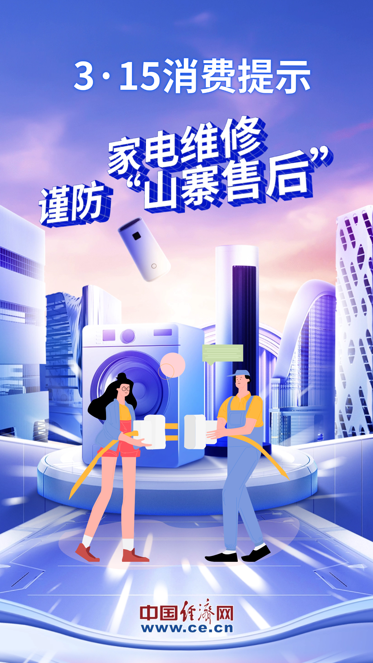 
天津各大医院黄牛代挂号电话票贩子号贩子网上预约挂号,住院检查加快,【组图】避坑防骗不踩雷 这组消费提示请查收