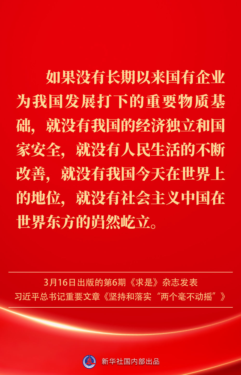 
浙江医院黄牛代挂号电话票贩子号贩子网上预约挂号,住院检查加快,金句｜坚持和落实“两个毫不动摇”，总书记这样深入阐述