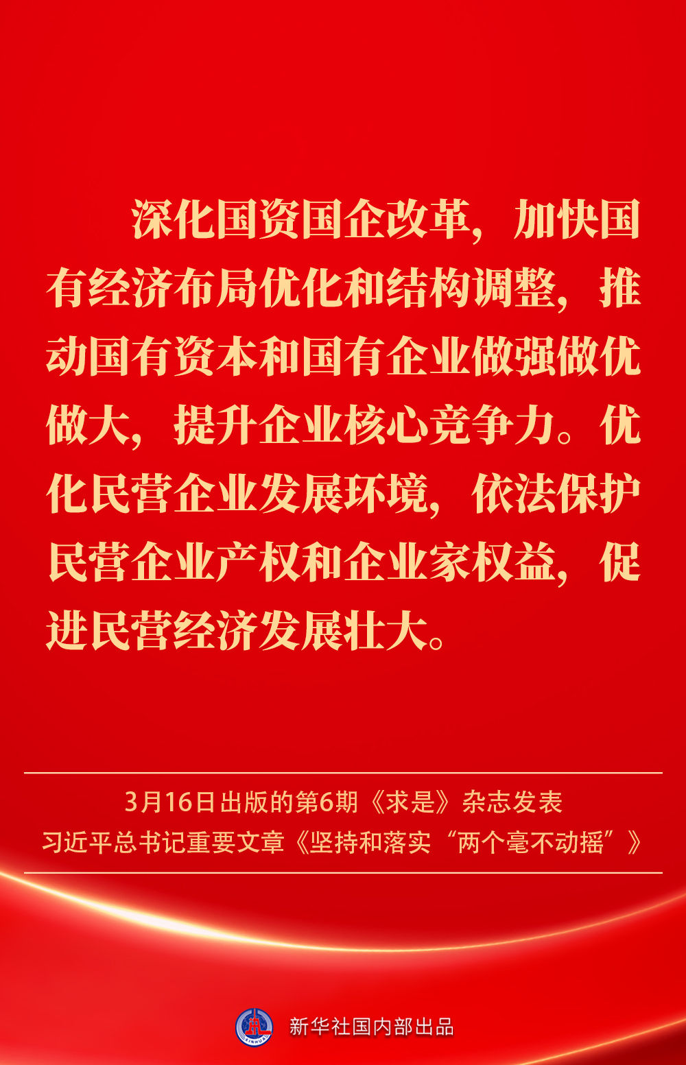 
浙江医院黄牛代挂号电话票贩子号贩子网上预约挂号,住院检查加快,金句｜坚持和落实“两个毫不动摇”，总书记这样深入阐述