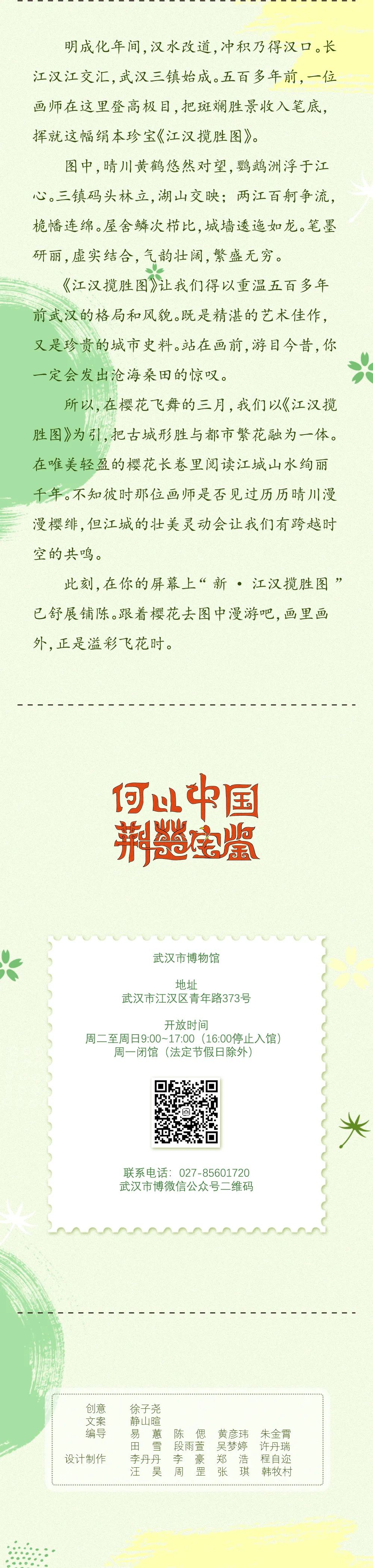 
中山大学附属第三医院黄牛代挂号电话票贩子号贩子网上预约挂号,住院检查加快,何以中国 | 一路繁花