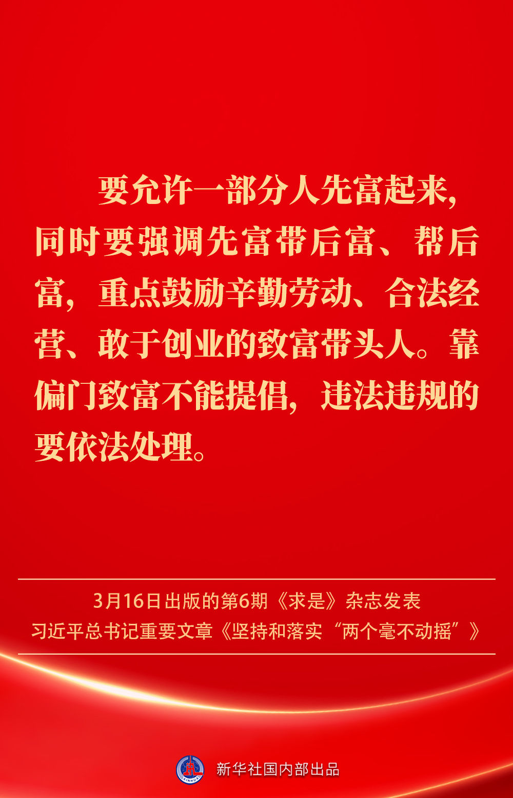
浙江医院黄牛代挂号电话票贩子号贩子网上预约挂号,住院检查加快,金句｜坚持和落实“两个毫不动摇”，总书记这样深入阐述