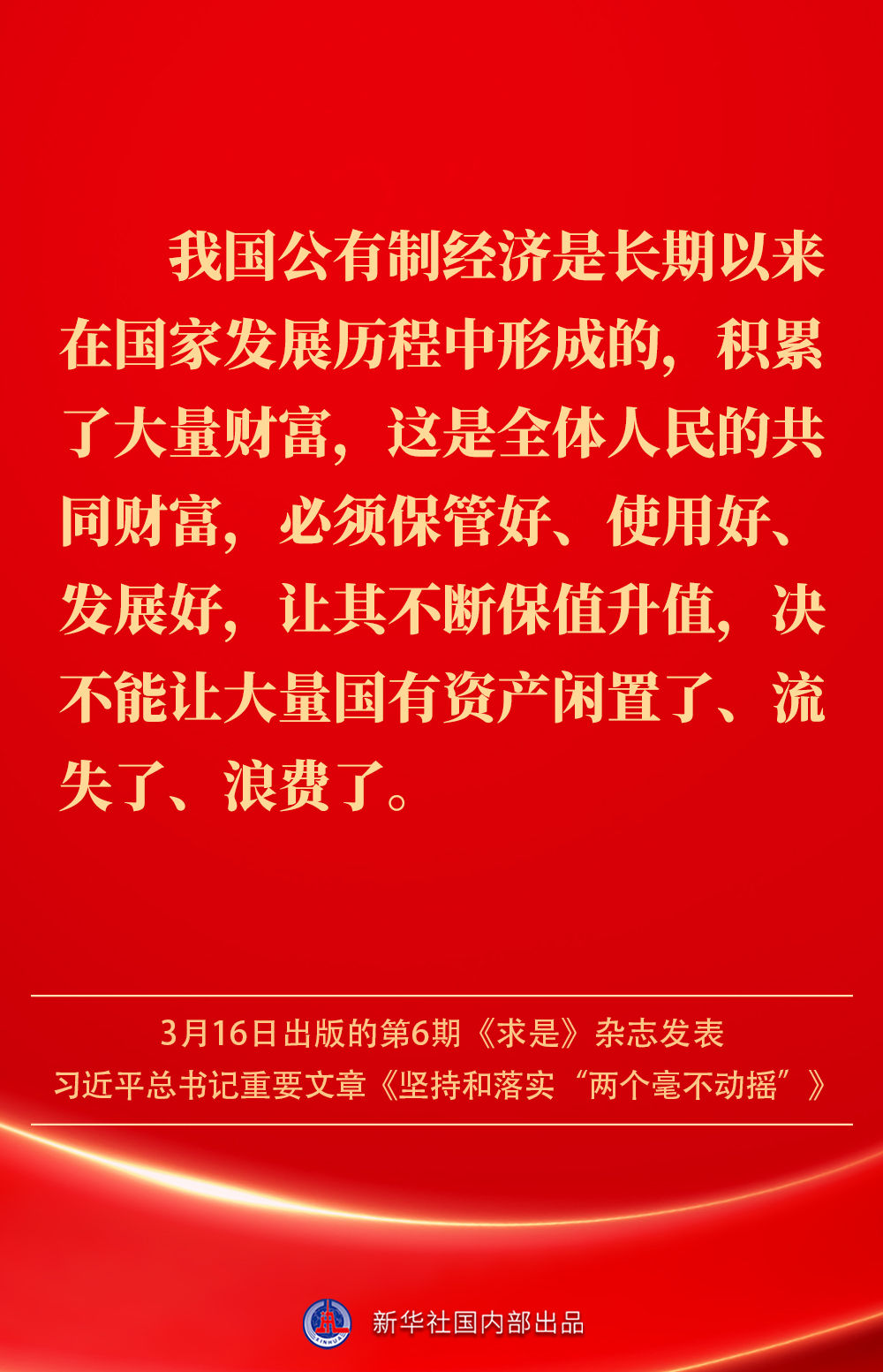 
浙江医院黄牛代挂号电话票贩子号贩子网上预约挂号,住院检查加快,金句｜坚持和落实“两个毫不动摇”，总书记这样深入阐述