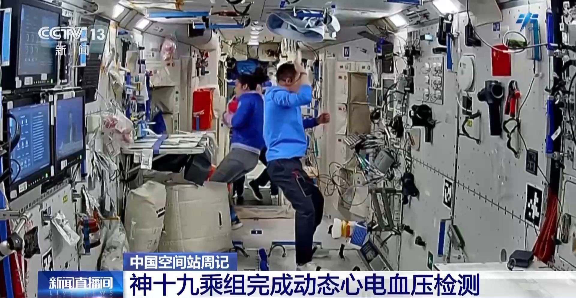 
北医六院黄牛代挂号电话票贩子号贩子网上预约挂号,住院检查加快,神十九乘组在医学、物理等方面开展实验试验 周记来了→