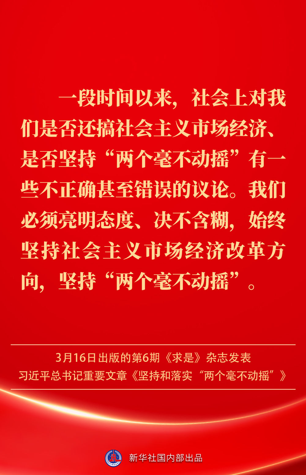 
浙江医院黄牛代挂号电话票贩子号贩子网上预约挂号,住院检查加快,金句｜坚持和落实“两个毫不动摇”，总书记这样深入阐述