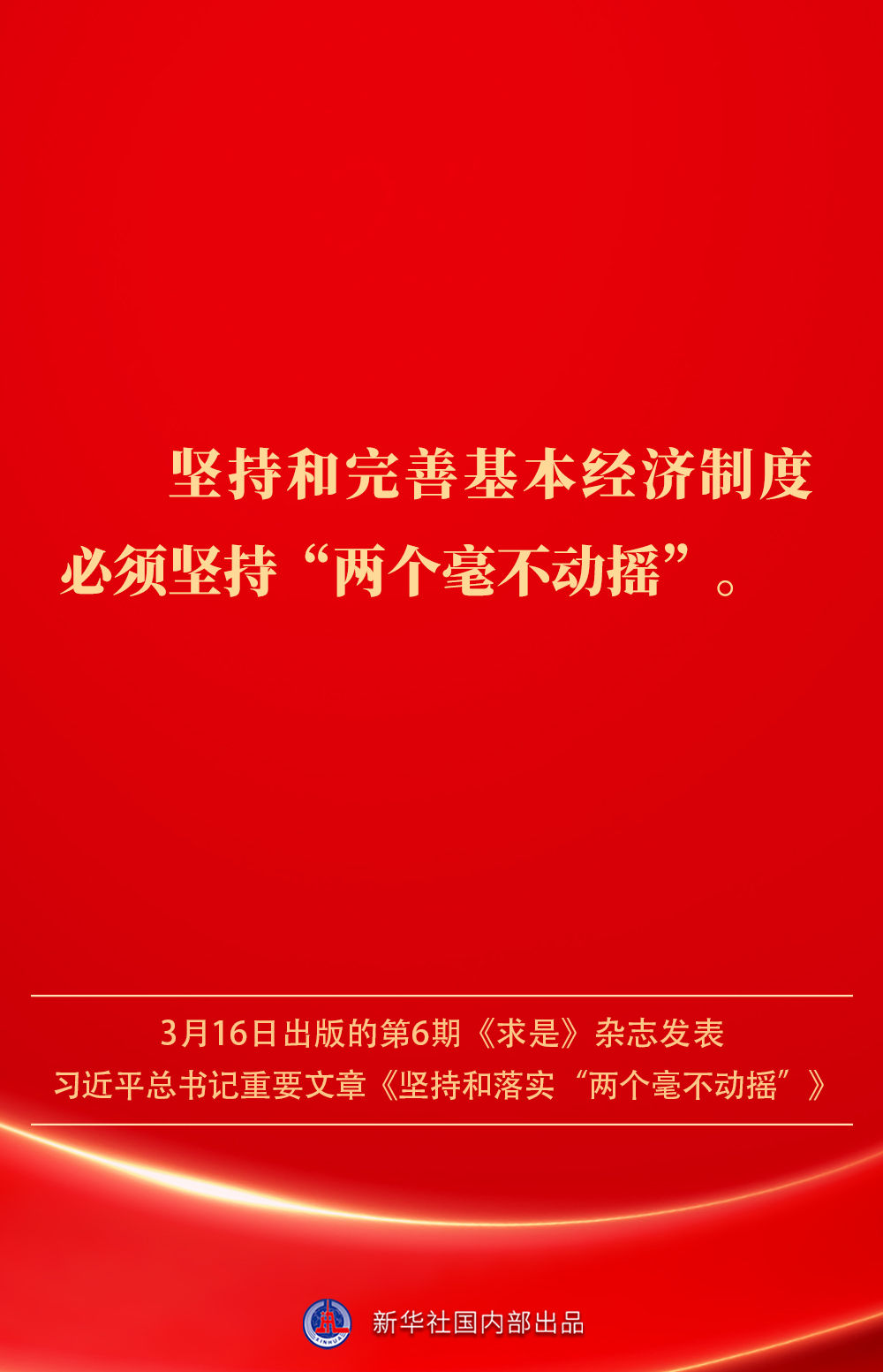 
浙江医院黄牛代挂号电话票贩子号贩子网上预约挂号,住院检查加快,金句｜坚持和落实“两个毫不动摇”，总书记这样深入阐述