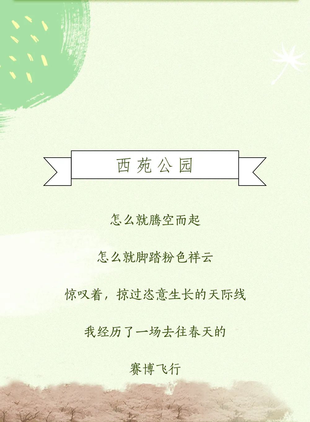 
中山大学附属第三医院黄牛代挂号电话票贩子号贩子网上预约挂号,住院检查加快,何以中国 | 一路繁花