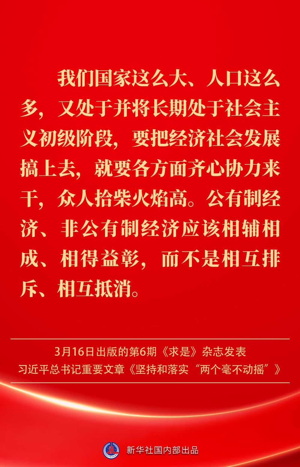 
浙江医院黄牛代挂号电话票贩子号贩子网上预约挂号,住院检查加快,金句｜坚持和落实“两个毫不动摇”，总书记这样深入阐述