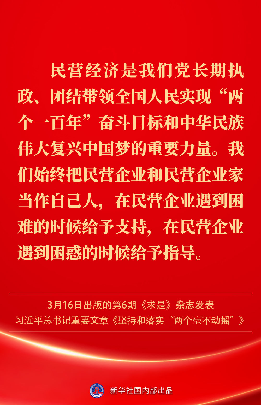 
浙江医院黄牛代挂号电话票贩子号贩子网上预约挂号,住院检查加快,金句｜坚持和落实“两个毫不动摇”，总书记这样深入阐述