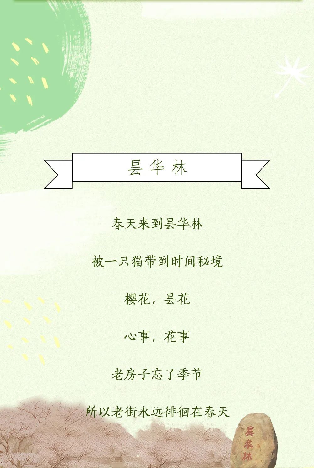 
中山大学附属第三医院黄牛代挂号电话票贩子号贩子网上预约挂号,住院检查加快,何以中国 | 一路繁花