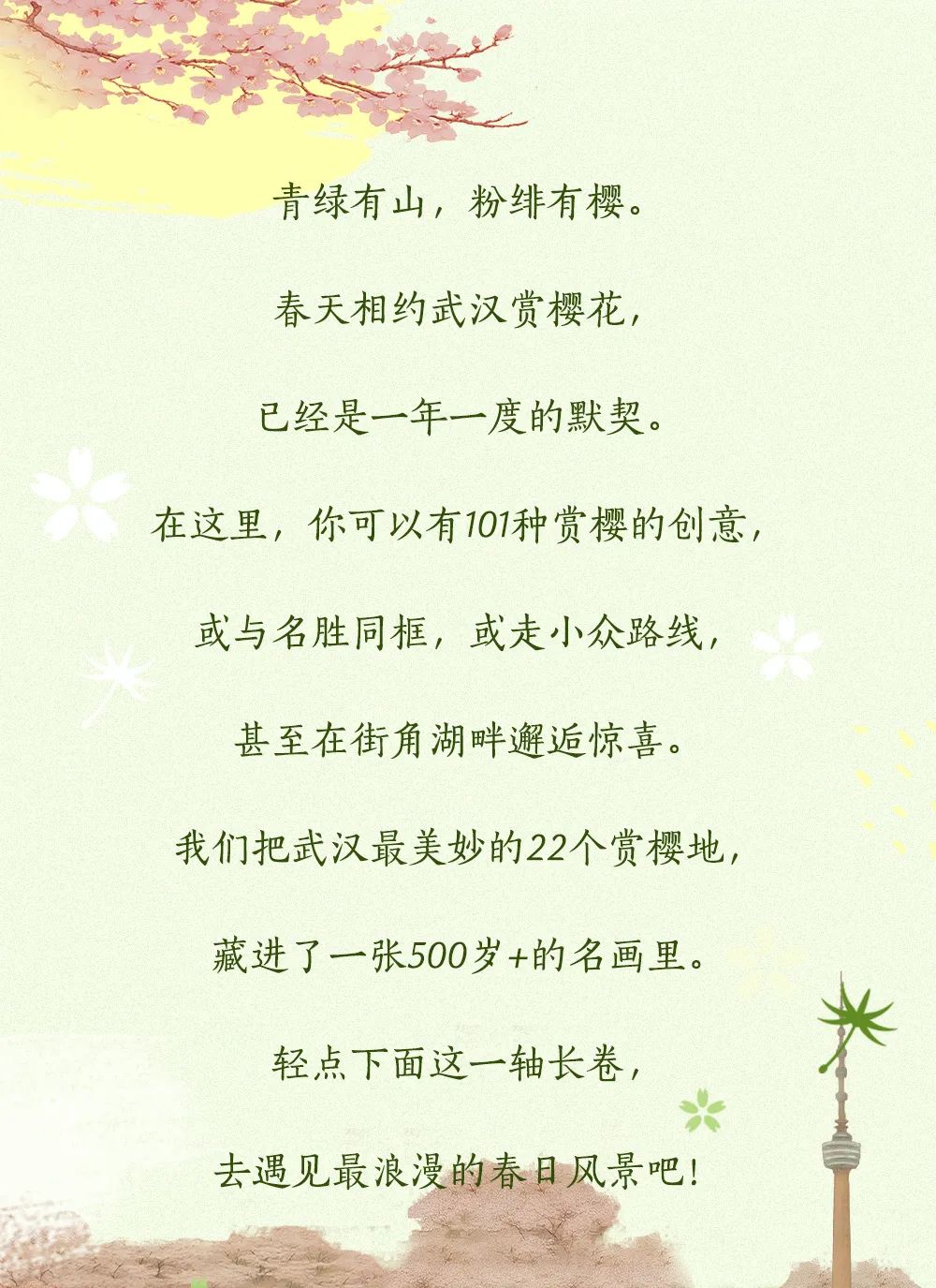 
中山大学附属第三医院黄牛代挂号电话票贩子号贩子网上预约挂号,住院检查加快,何以中国 | 一路繁花