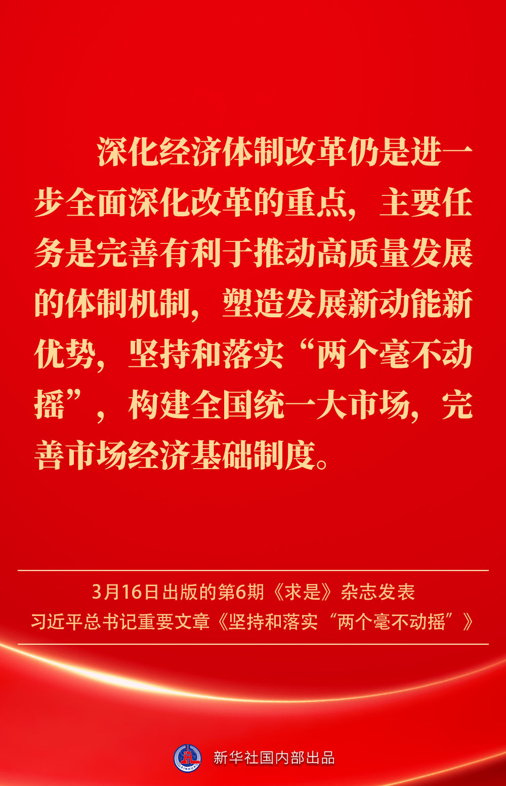 
浙江医院黄牛代挂号电话票贩子号贩子网上预约挂号,住院检查加快,金句｜坚持和落实“两个毫不动摇”，总书记这样深入阐述