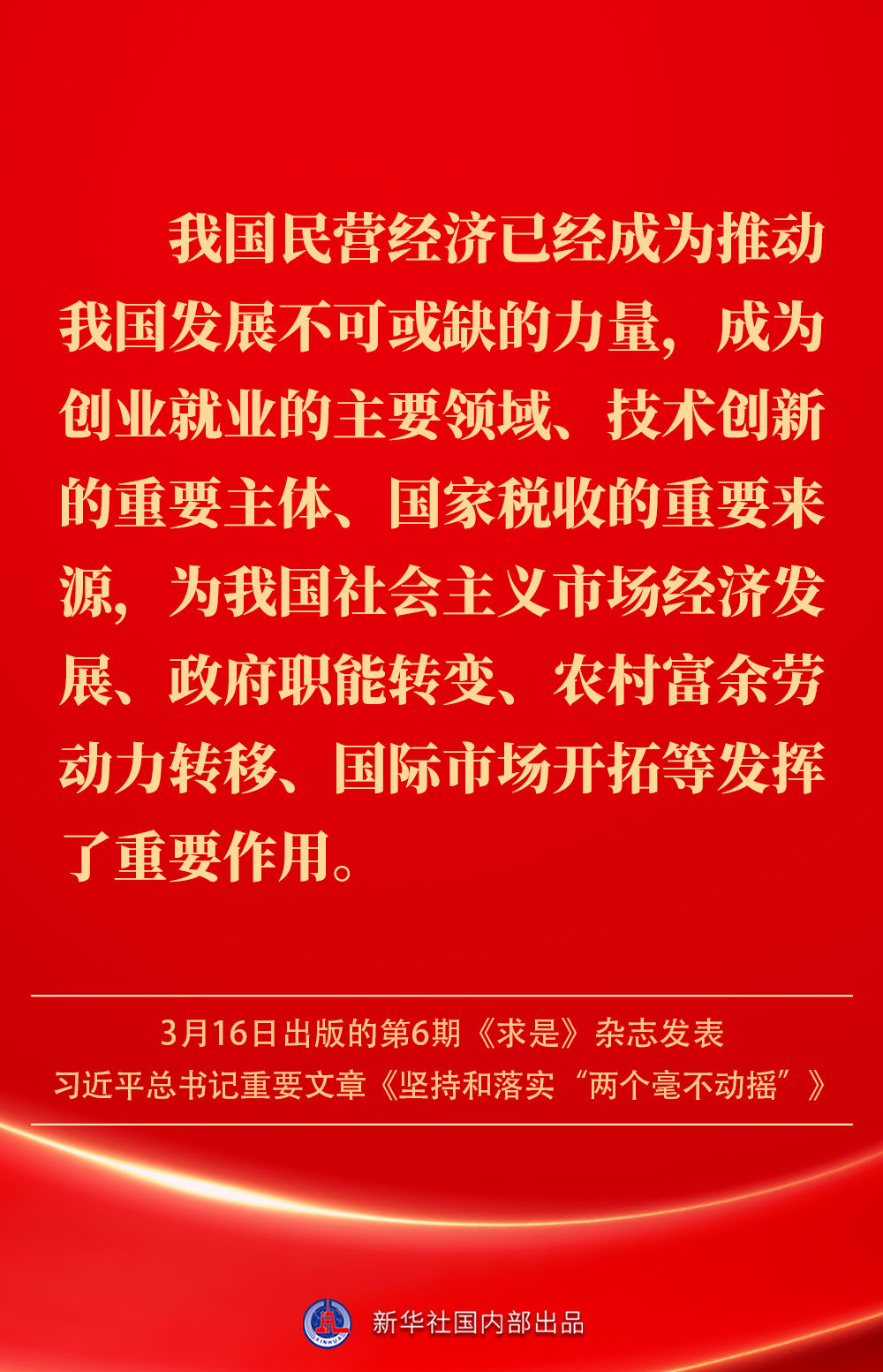 
浙江医院黄牛代挂号电话票贩子号贩子网上预约挂号,住院检查加快,金句｜坚持和落实“两个毫不动摇”，总书记这样深入阐述