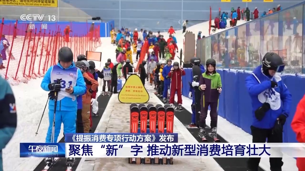 
首都医科大学附属阜外医院黄牛代挂号电话票贩子号贩子网上预约挂号,住院检查加快,如何提振消费？这份行动方案划出重点→