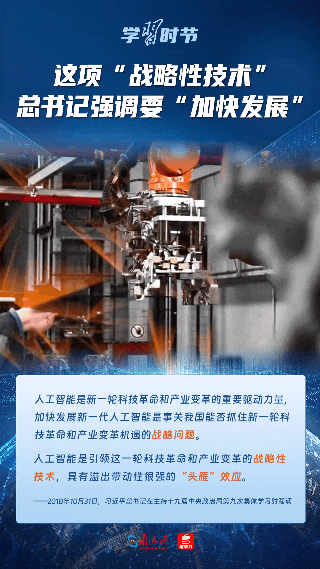 
北京儿研所黄牛代挂号电话票贩子号贩子网上预约挂号,住院检查加快,学习时节｜这项“战略性技术”，总书记强调要“加快发展”