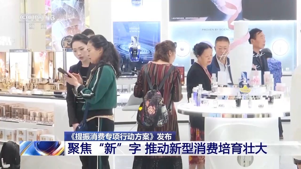 
首都医科大学附属阜外医院黄牛代挂号电话票贩子号贩子网上预约挂号,住院检查加快,如何提振消费？这份行动方案划出重点→