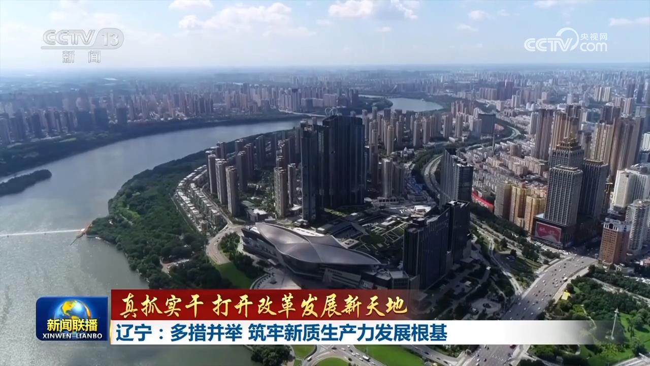 
广州中山一院黄牛代挂号电话票贩子号贩子网上预约挂号,住院检查加快,真抓实干 打开改革发展新天地丨辽宁河北以改造提升传统产业发展新质生产力 加快建设现代化产业体系