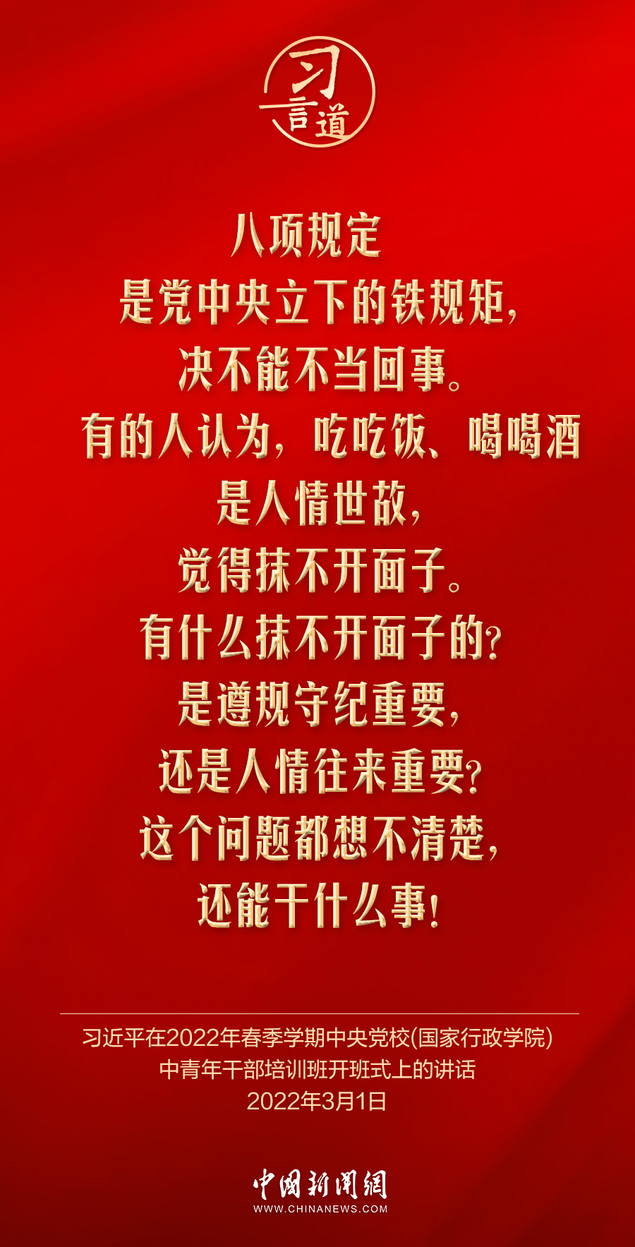 
首都医科大学附属北京朝阳医院黄牛代挂号电话票贩子号贩子网上预约挂号,住院检查加快,习言道｜把中央八项规定作为铁规矩、硬杠杠