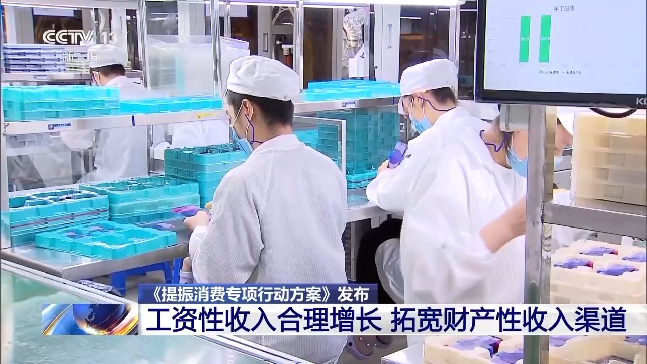 
首都医科大学附属阜外医院黄牛代挂号电话票贩子号贩子网上预约挂号,住院检查加快,如何提振消费？这份行动方案划出重点→