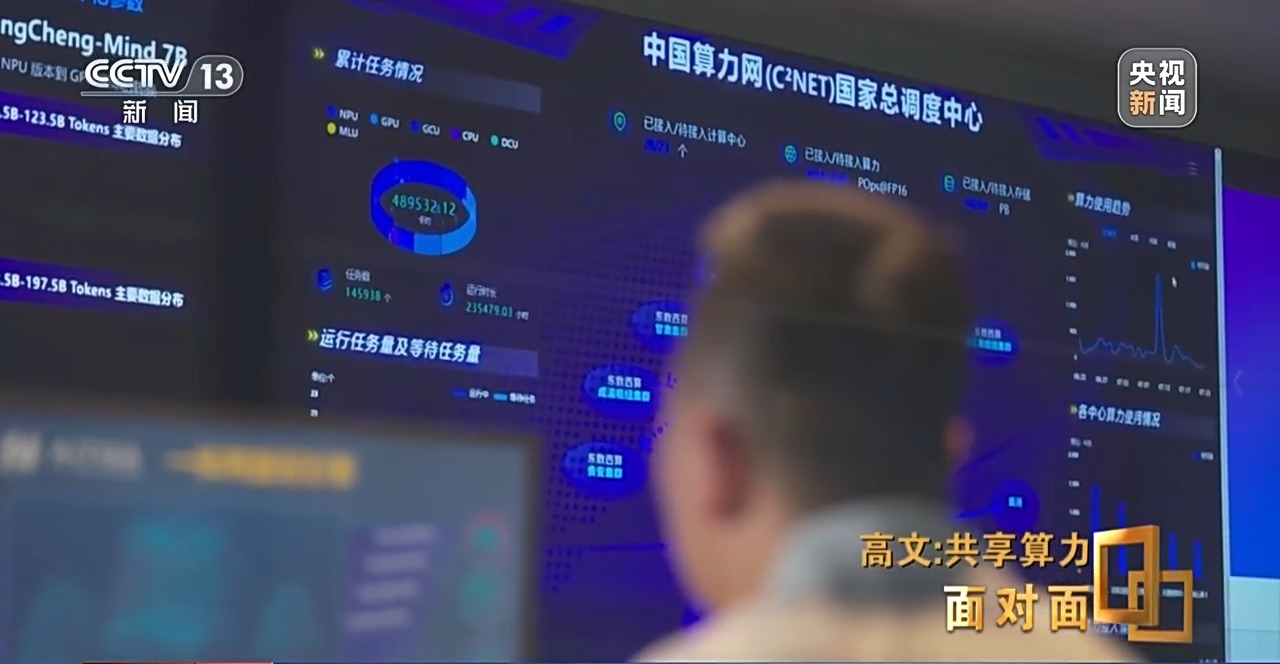 
北京空军总医院黄牛代挂号电话票贩子号贩子网上预约挂号,住院检查加快,面对面丨从“西电东送”到“东数西算” 他们为AI发展打造“高速公路”